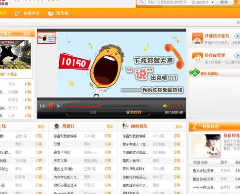 联通炫铃下载（联通炫铃diy客户端）