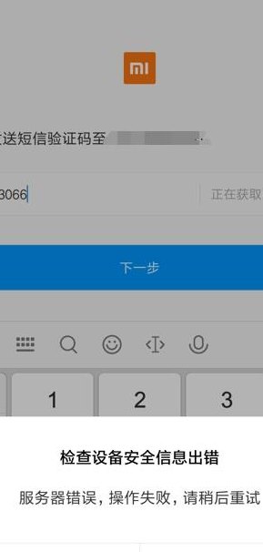 小米云服务登陆（小米云服务登陆登录不了）