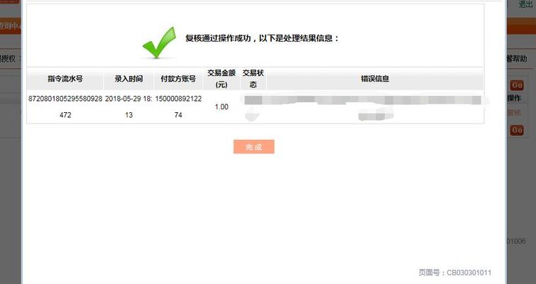 平安网银（平安网银转账限额最高多少）