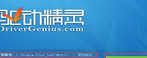 驱动精灵离线版（驱动精灵离线版32位）