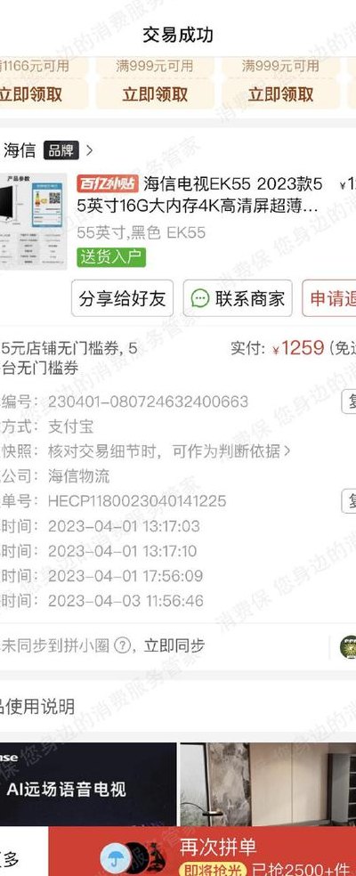 海信电视投诉电话（海尔电视投诉电话号码多少）