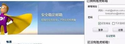 雅虎邮箱登陆不了（雅虎邮箱没法登录）
