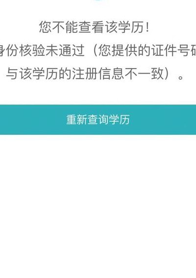学信网注册不了（学信网注册不了怎么办）