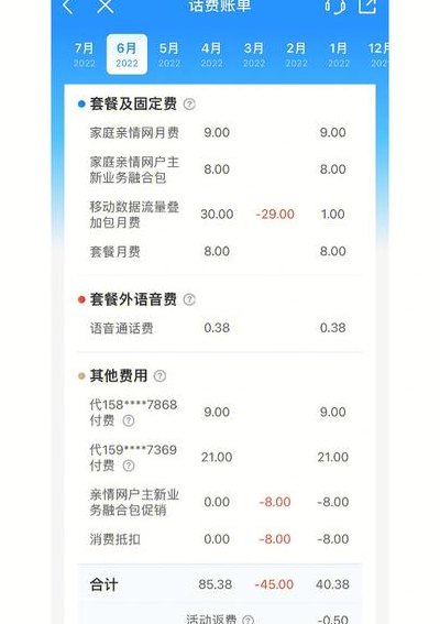 江苏移动话费查询（江苏移动话费查询详单）