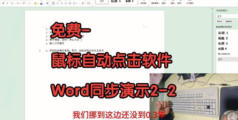 鼠标自动移动软件（桌面鼠标自动移动）