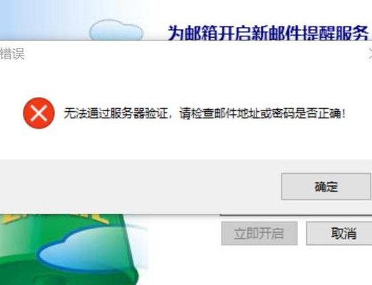 163邮件服务器（163邮件服务器没有响应）