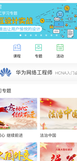 中国移动网上大学（中国移动网上大学手机客户端下载）