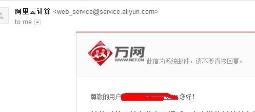 万网域名（万网域名账户转移）
