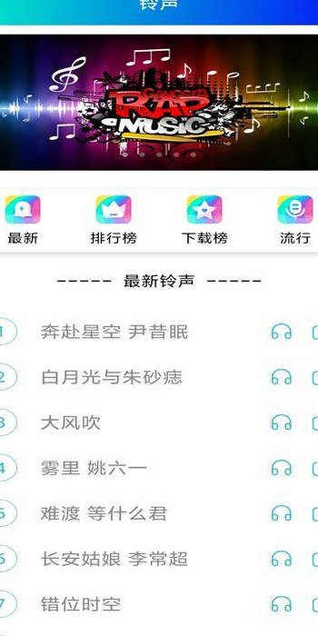 苹果手机自带铃声（苹果手机自带铃声下载）