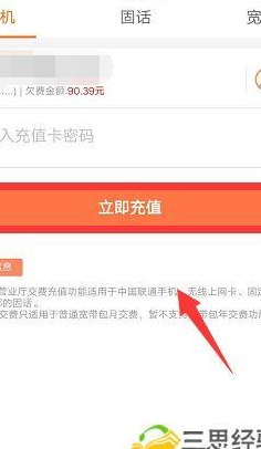 联通手机充值卡（联通手机充值卡密码怎样充值）