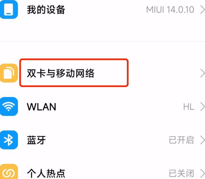 小米3双卡（小米双卡手机怎么设置用哪个卡的流量）