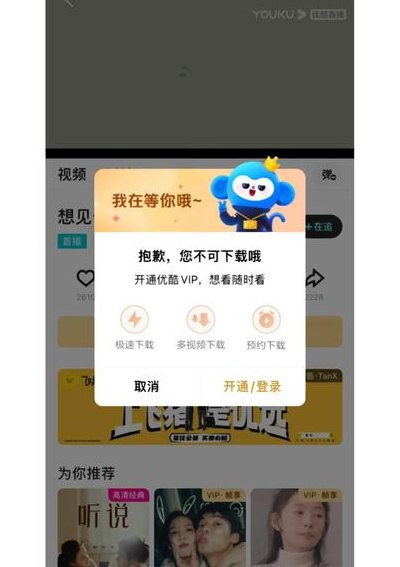 优酷下载不了（优酷下载不了电影）