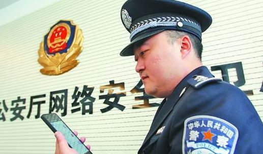 公安网监（公安网监部门）