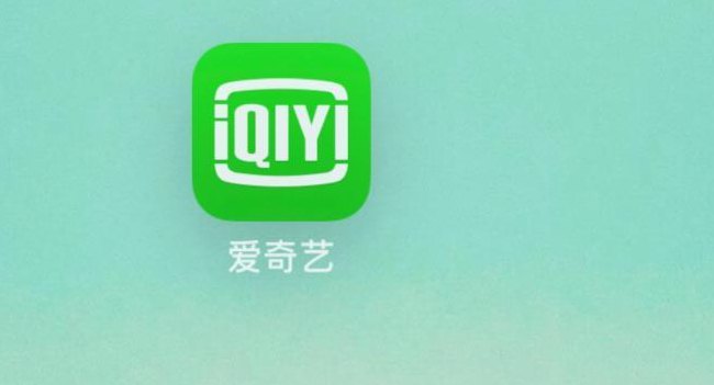 爱奇艺可以登录几个设备（爱奇艺可以登录几个手机）