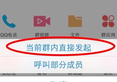 如何加入QQ群（如何加入群语音）