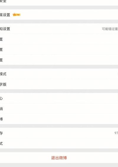 腾讯微博怎么注销（腾讯微博注销后还有痕迹吗）
