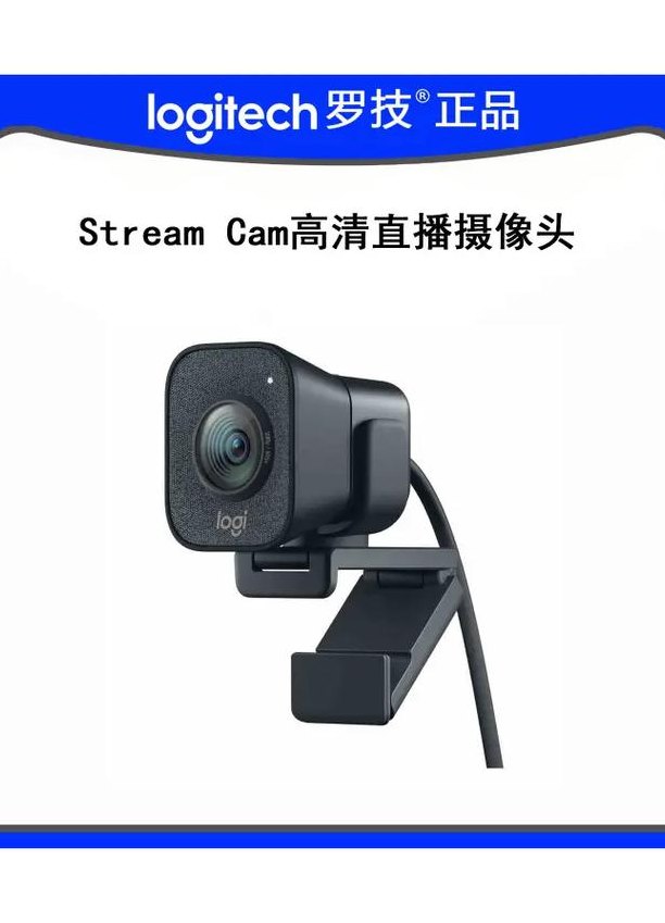 罗技摄像头驱动（罗技摄像头驱动安卓）