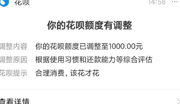 花呗额度突然降到1000（花呗额度突然降到1000,怎么还款）