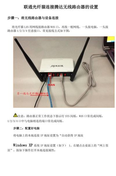 光纤猫设置（光纤猫设置自动连接）