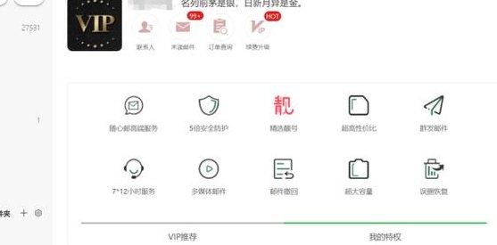 美的邮箱登陆系统（美的邮件登录）