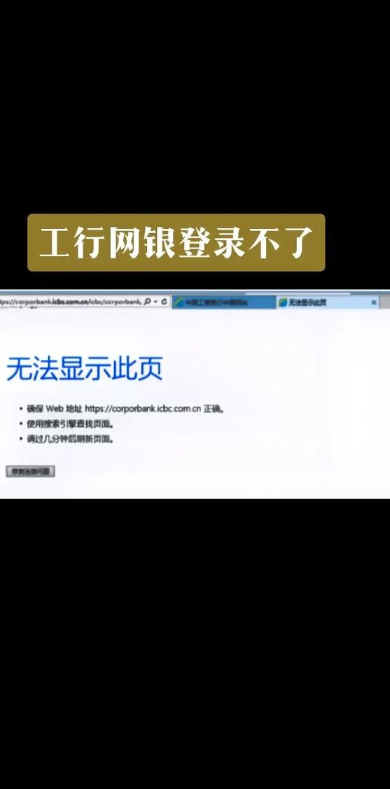 工行网银助手无法安装（工行网银助手下载不了）