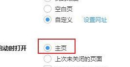 搜狗高速浏览器主页（搜狗高速浏览器主页怎么设置）