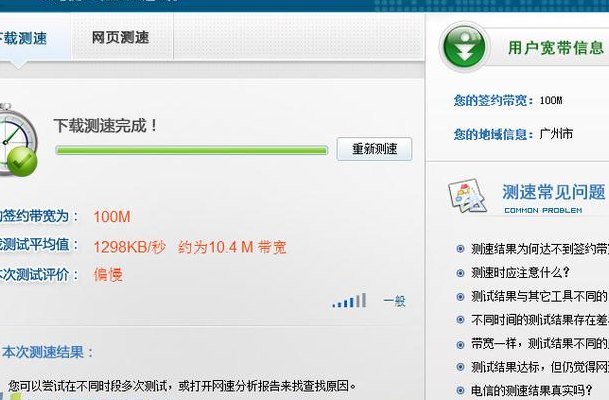 电信宽带测速器（电信宽带测速器app）