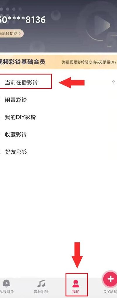 移动彩铃更换（电信彩铃官网登录）
