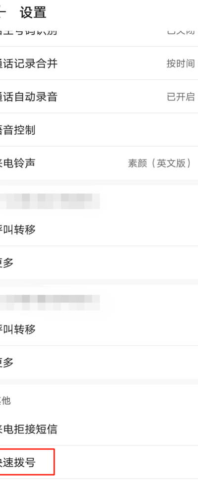 手机拨号（手机拨号怎么设置）