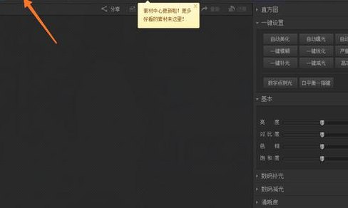 光影魔术手怎么用（光影魔术手怎么用消除笔）