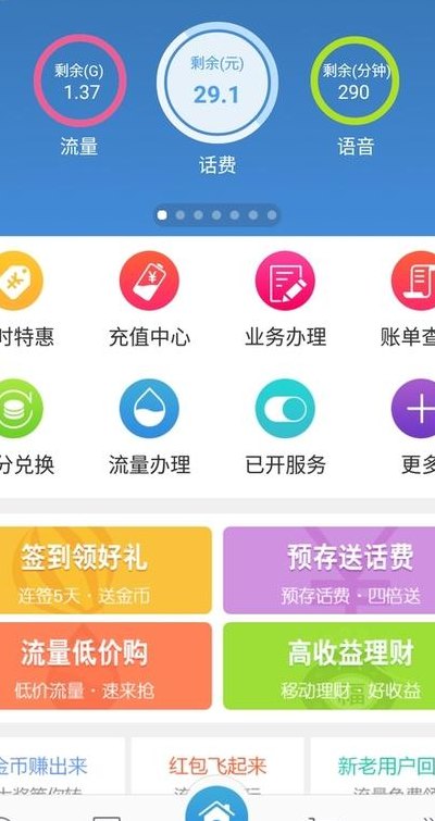 天津网上移动营业厅（天津移动网上营业厅app下载）