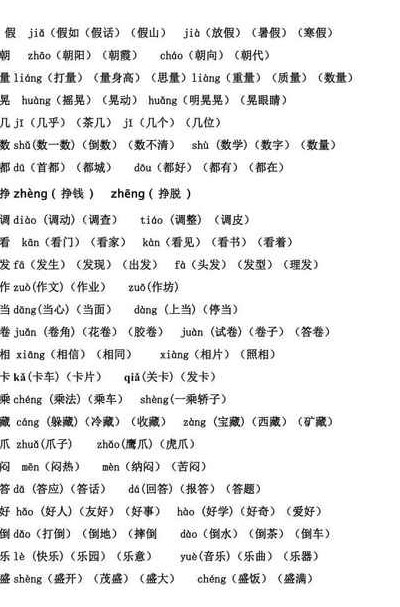 网的组词（圈的组词多音字）