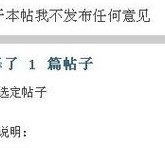 若人论坛（若人论坛怎么了）