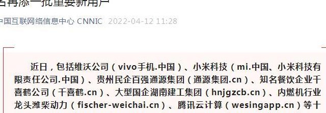 小米域名（小米域名花了多少钱）