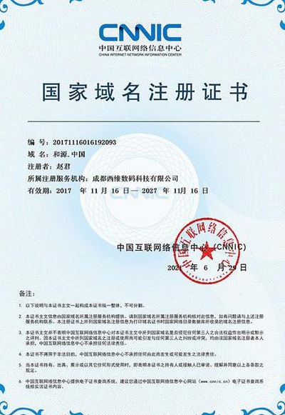 域名证书是什么（域名证书模板）