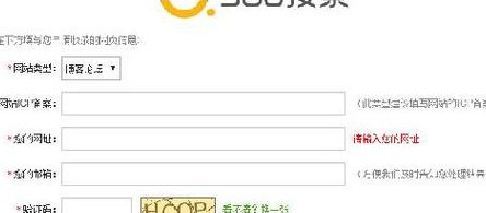 搜索引擎提交（搜索引擎入口提交）