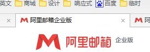 阿里云邮箱登陆（阿里云邮箱登陆 按住滑块）