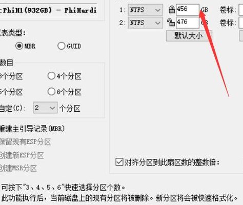 移动硬盘分区软件（硬盘分区 移动硬盘）