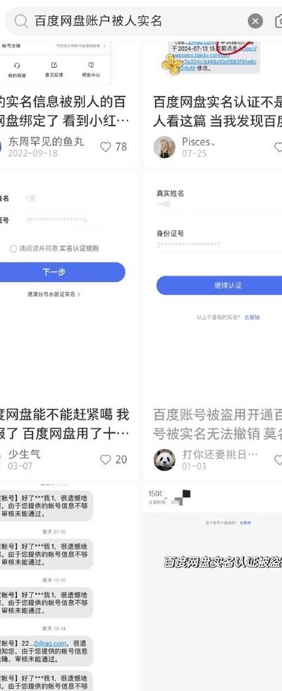 百度注册账号（百度注册账号显示近期注册已达上线）