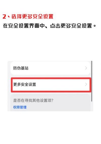 站点安全警告提示（站点安全警告提示怎么关闭手机）