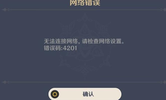 注册了网易邮箱登录不了原神
