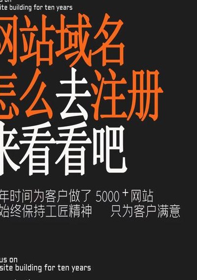 手机域名注册（手机域名注册局官方网）