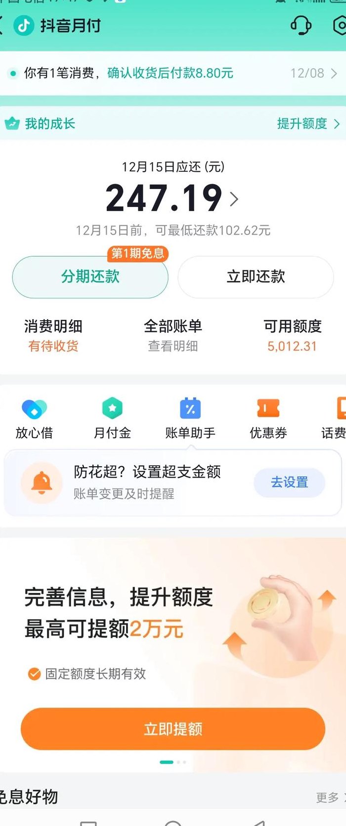 系统维护中什么情况（抖音放心借系统维护中什么情况）