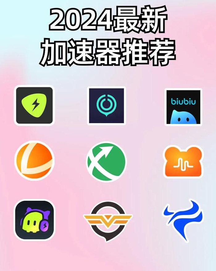 外网加速（外网加速器推荐）