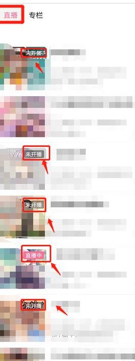 B站怎么看直播（ps5b站怎么看直播）