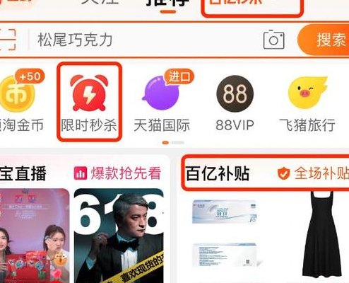 淘宝秒杀助手（淘宝秒杀助手app）