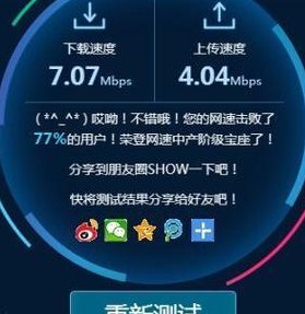 测试上行速度（如何测试上行速度）