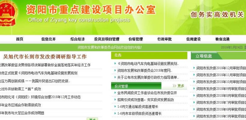 资阳网（资阳网站优化）