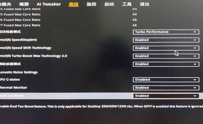 华硕主板设置（华硕主板设置通电自动开机）