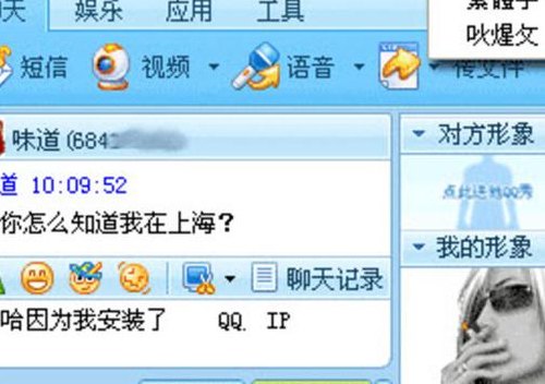 显示IP的QQ版本（显示ip的版本）